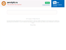 Tablet Screenshot of aerolyki.ru